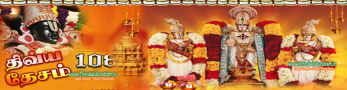 Shri Vedhagiriswarar Temple Thirukalukundram